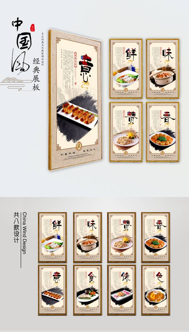 湘菜文化图片素材