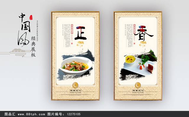 粤菜文化展板模板下载