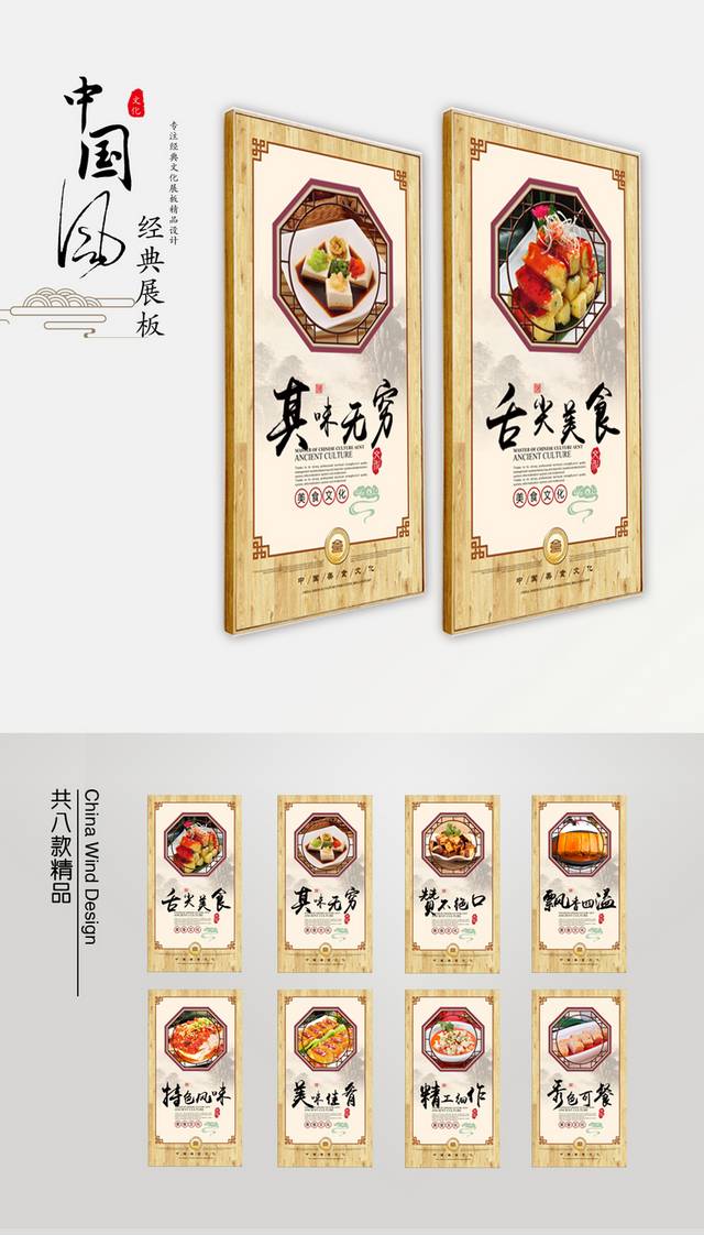 豆腐店文化挂图展板设计