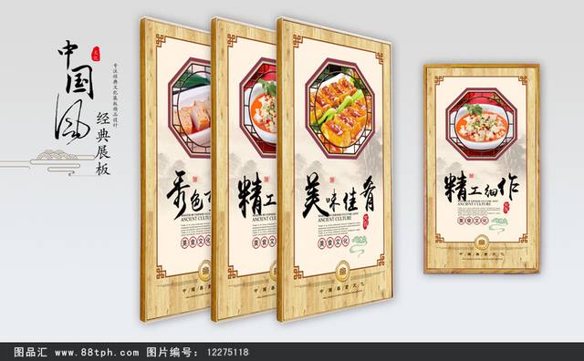 豆腐店文化挂图展板设计