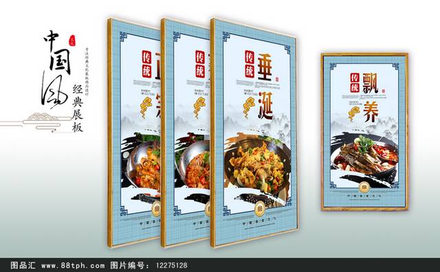 传统美食干锅鱼文化展板