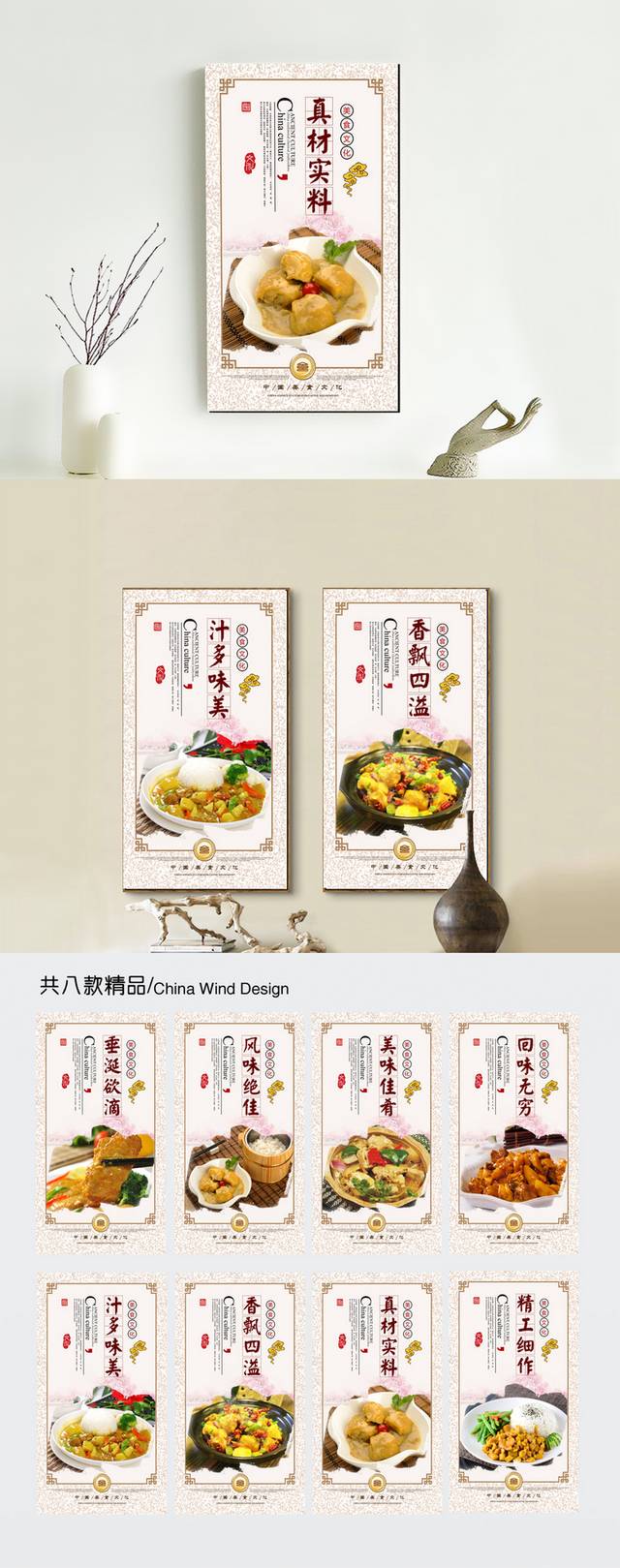 咖喱鸡文化展板设计
