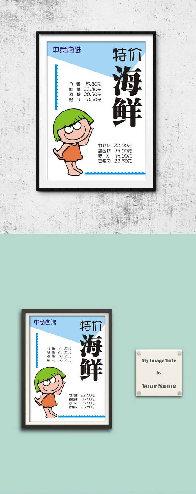 海鲜店pop海报