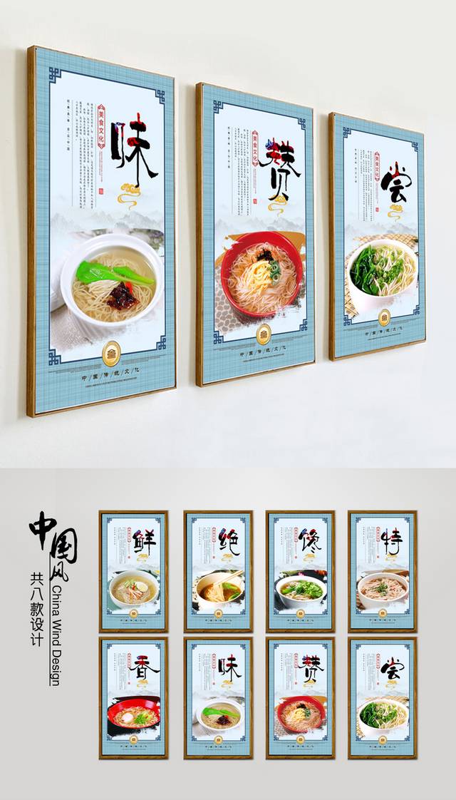传统清汤面文化展板图片素材