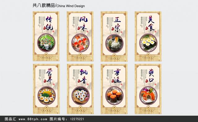日本料理寿司挂画展板设计