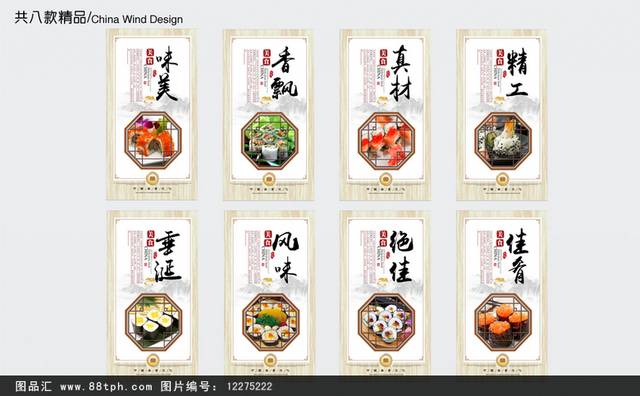 创意寿司文化展板图片
