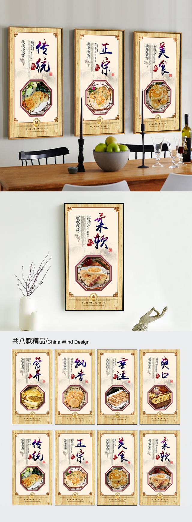 馅饼餐饮文化宣传展板挂图