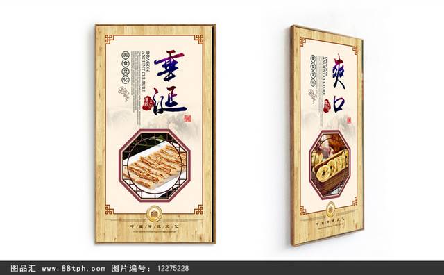 馅饼餐饮文化宣传展板挂图