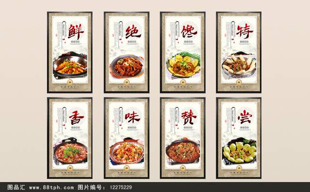 美味地锅鸡文化宣传展板挂图