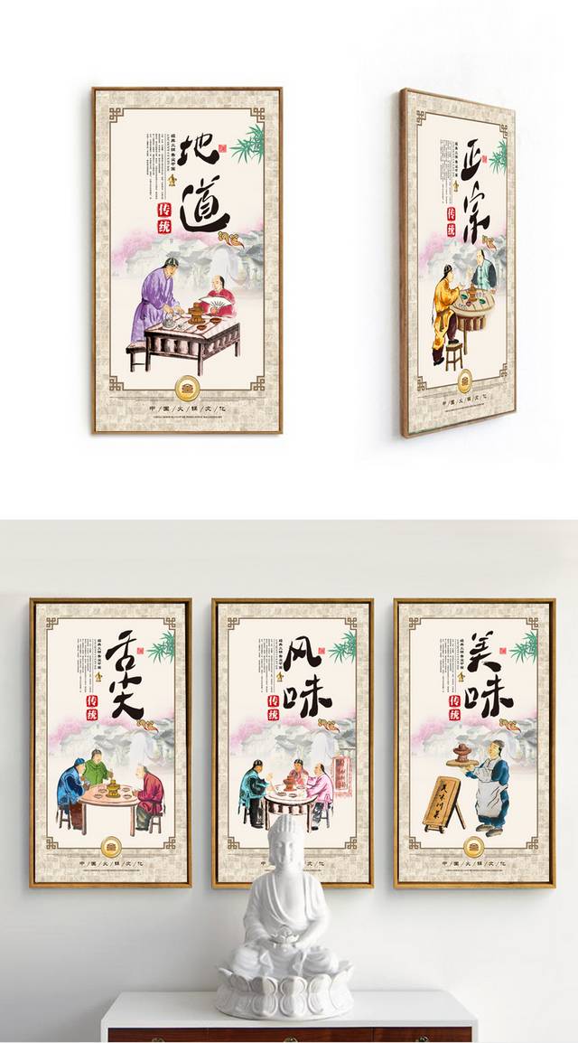 火锅文化展板模板下载