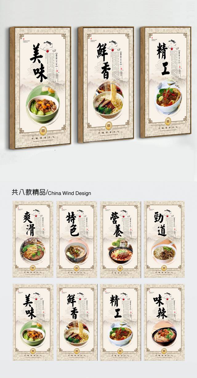 拉面挂图
