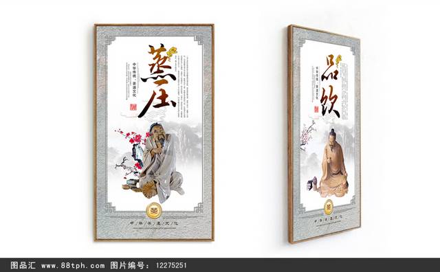 古风茶文化宣传展板挂画设计