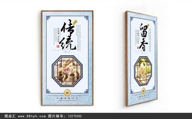 东北水饺文化展板挂图素材