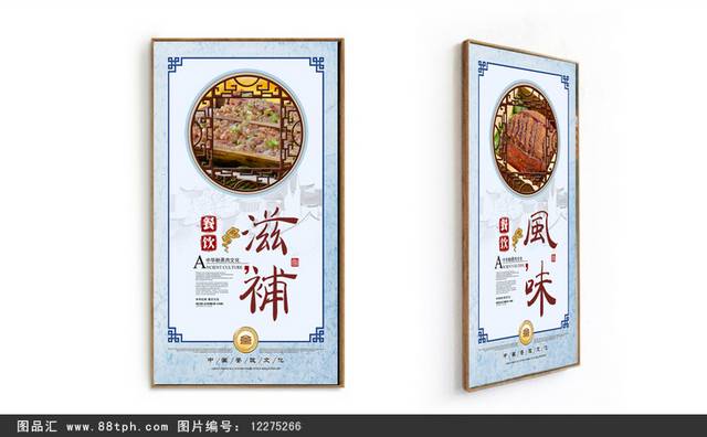 蒸肉餐饮文化宣传展板设计