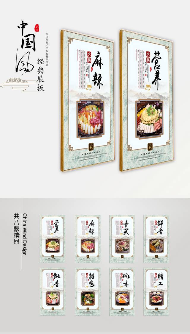 韩式年糕火锅文化宣传展板设计