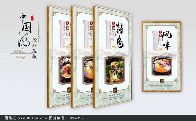 韩式年糕火锅文化宣传展板设计