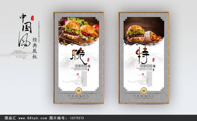 汉堡餐饮美食文化展板图片设计