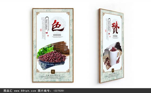 粮食店红豆文化宣传展板设计