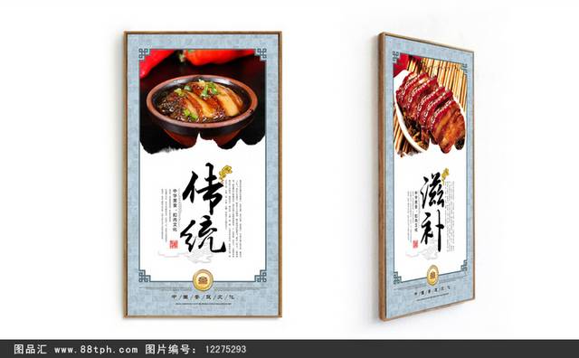 餐馆扣肉文化宣传展板设计