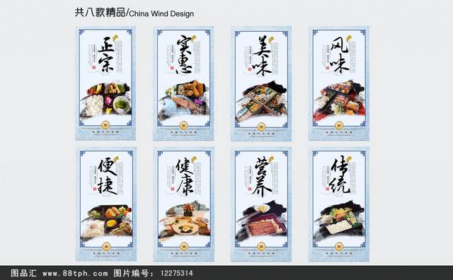 日式盒饭快餐文化宣传展板设计