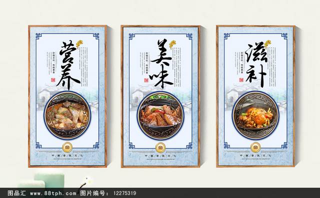 砂锅文化宣传展板设计