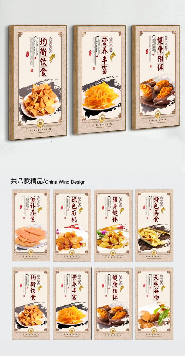 粮食店山芋文化宣传展板设计
