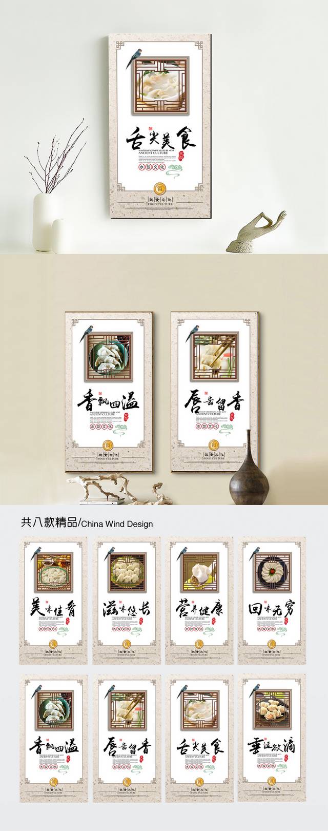 水饺餐饮美食文化墙挂图