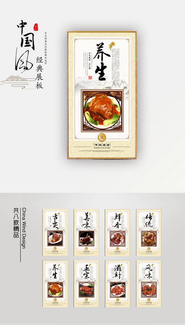 万三蹄文化宣传展板设计