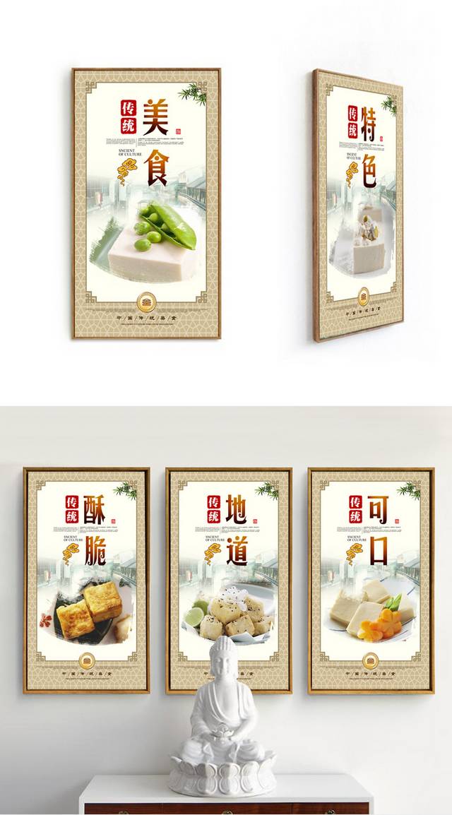 豆腐文化展板模板下载