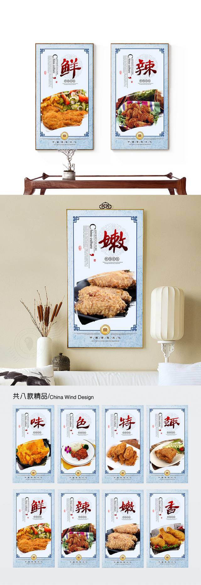 炸鸡餐饮文化宣传展板设计