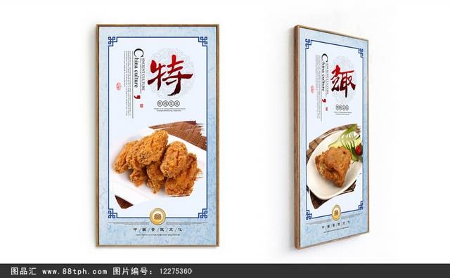 炸鸡餐饮文化宣传展板设计