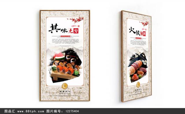日本料理文化展板图片下载