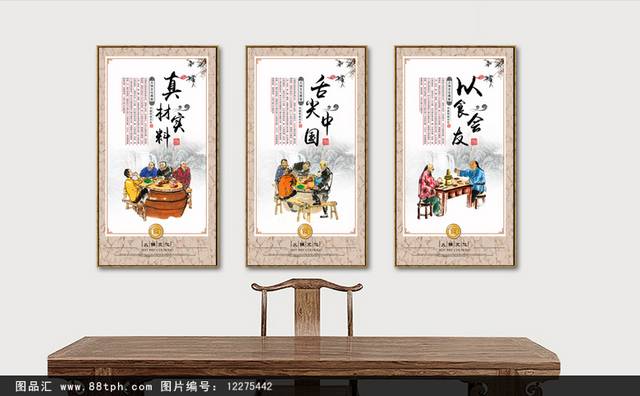 火锅文化展板墙画设计