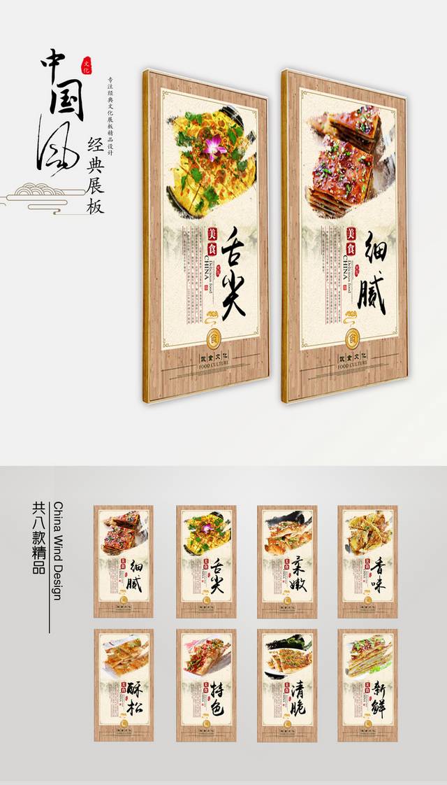 酱香饼文化宣传展板设计