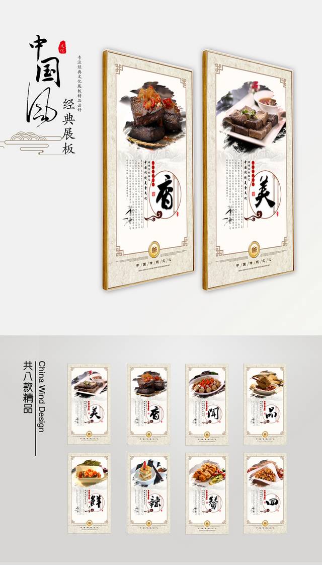 臭豆腐文化宣传展板设计模板