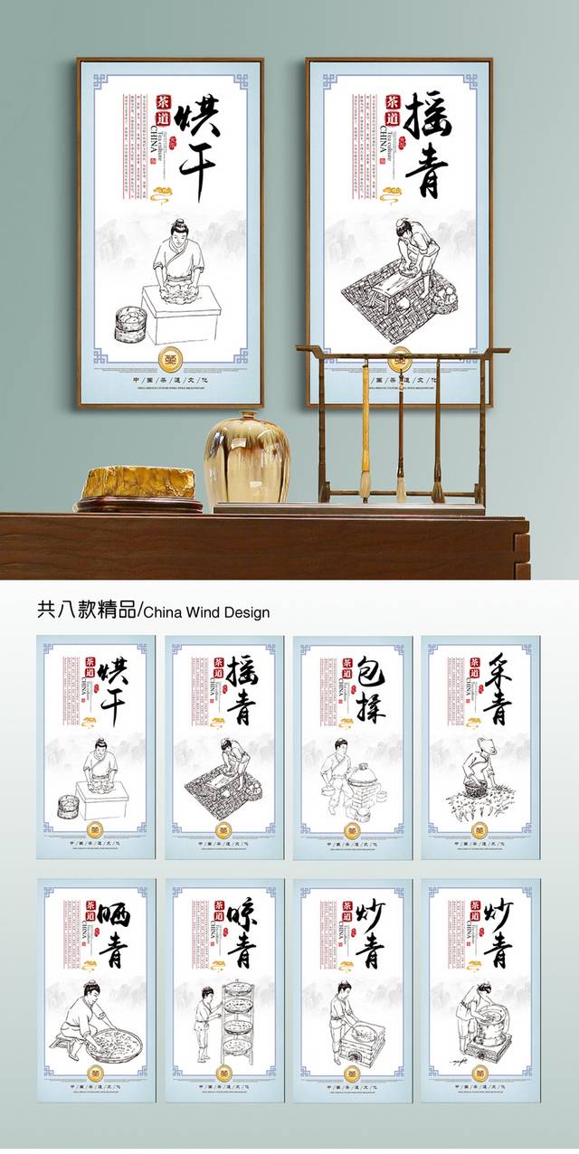 传统茶文化文化挂画设计