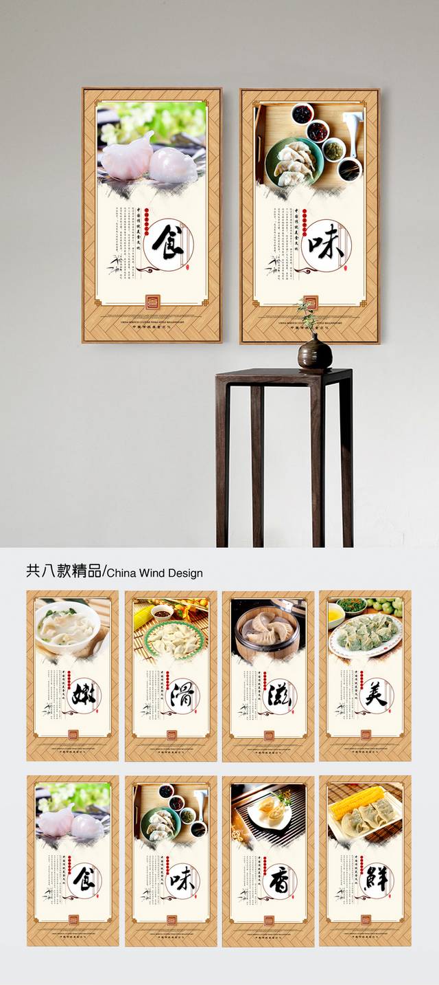 创意东北水饺文化挂画设计