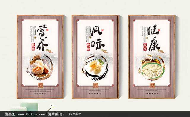 东北水饺店宣传挂画设计