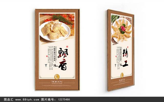 中国风锅巴文化宣传展板图片