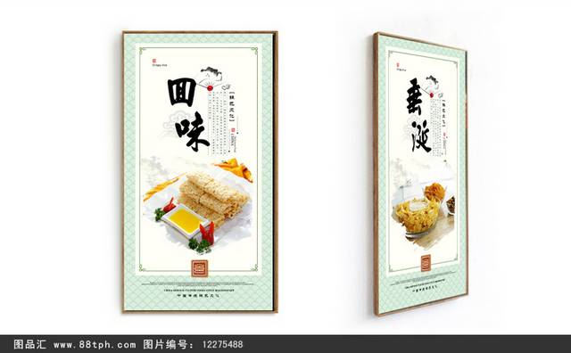 零食店锅巴文化宣传展板设计