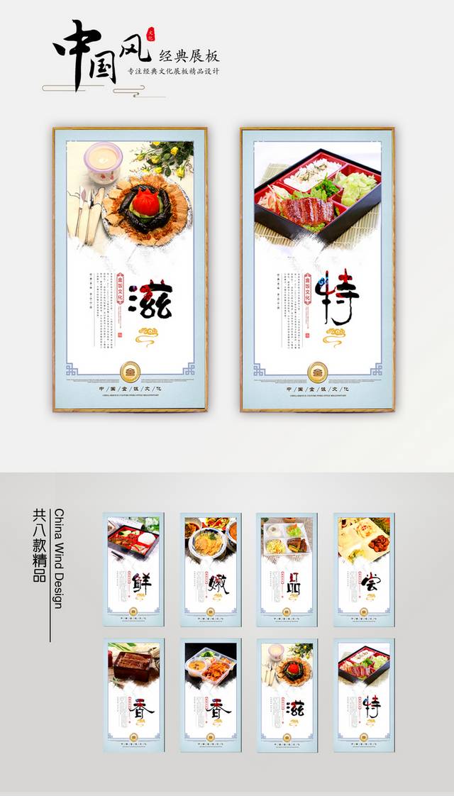 中国风快餐店盒饭文化展板