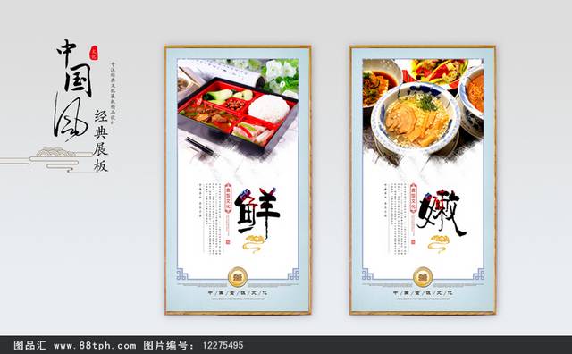 中国风快餐店盒饭文化展板