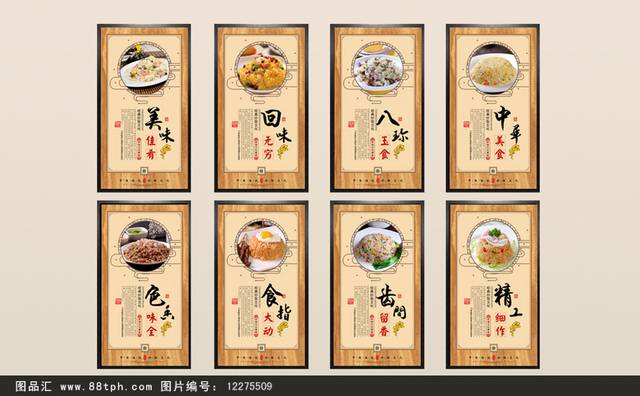 炒饭餐饮文化展板