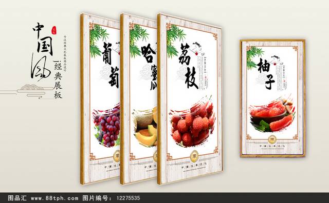 清新水果店文化挂画展板设计