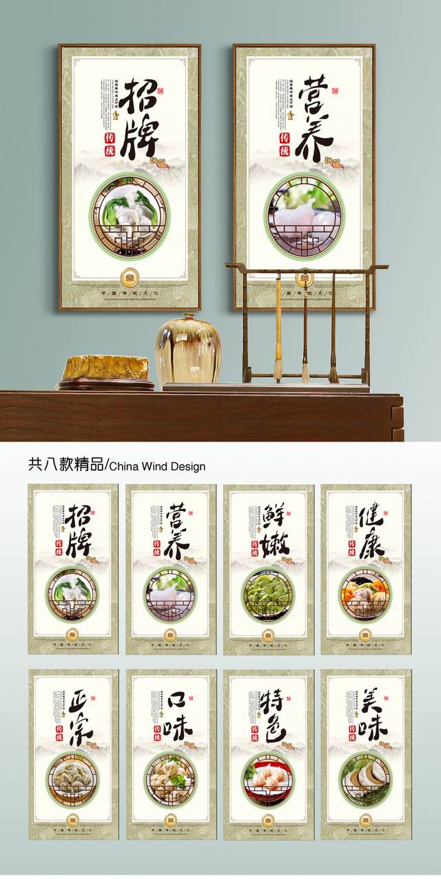 水饺餐饮美食文化挂图挂画