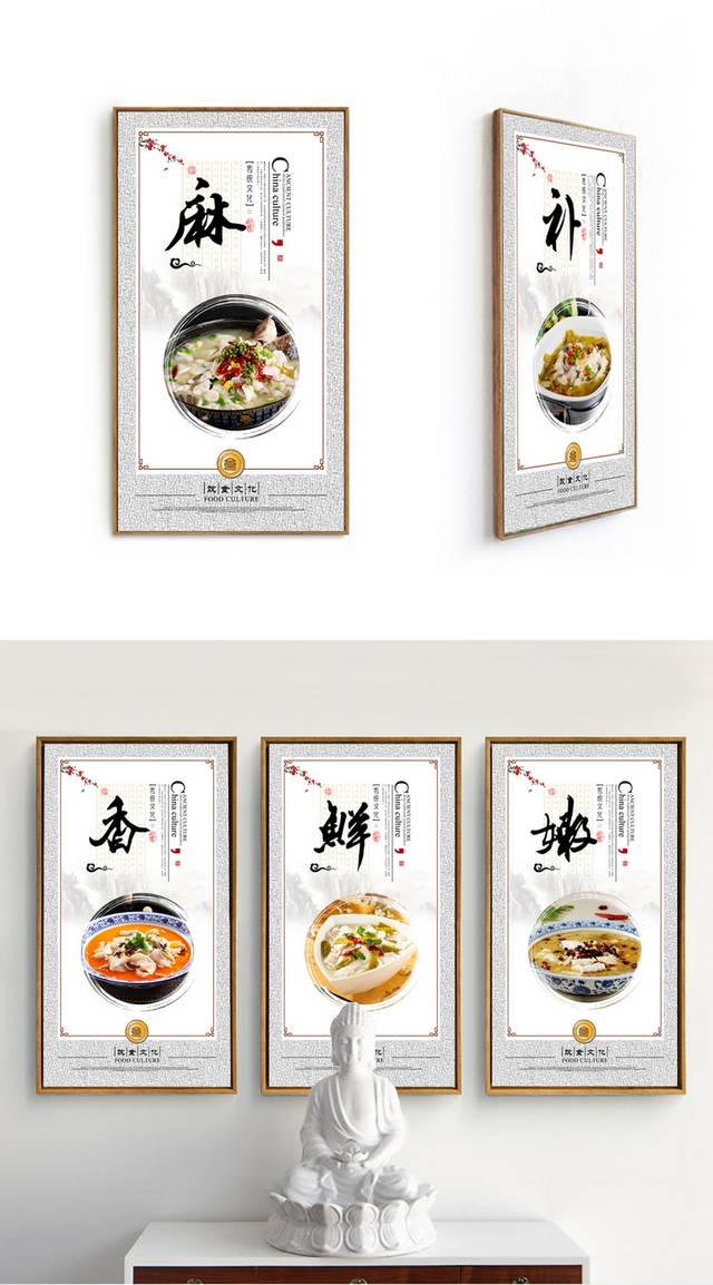 酸菜鱼美食文化挂画广告设计