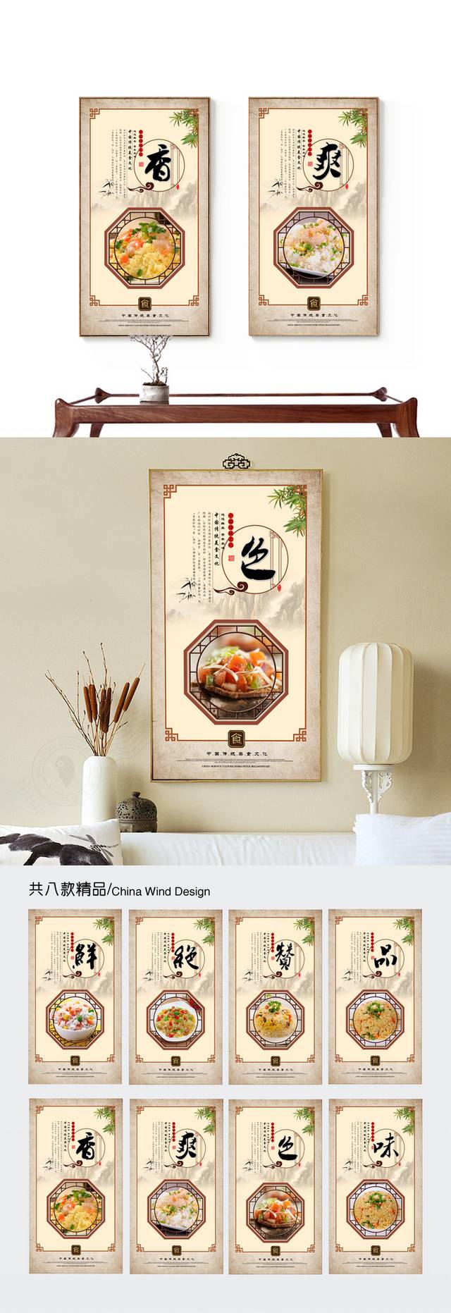 中国风扬州炒饭文化展板设计