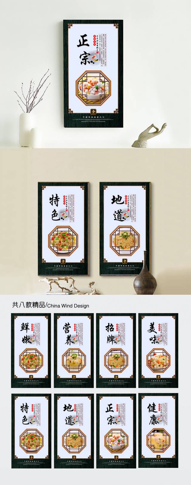扬州炒饭餐饮小吃文化展板