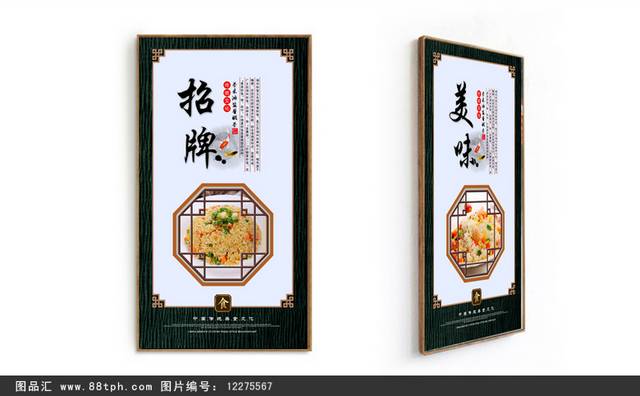 扬州炒饭餐饮小吃文化展板
