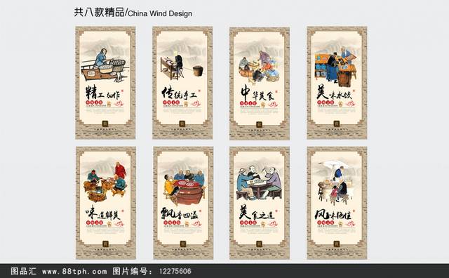 饺子文化挂画设计